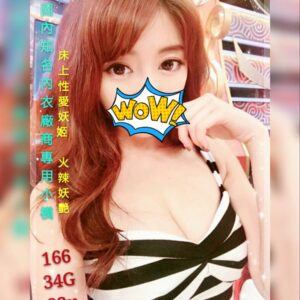 <strong>地區:北部網紅兼職介紹<hr>妹名:格格<strong>