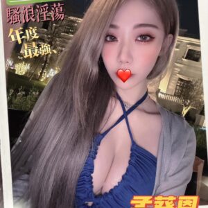 <strong>地區:大甲全套安排<hr>妹名:孟葵恩<strong>