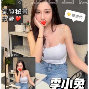 <strong>地區:樹林安全做愛介紹<hr>妹名:季小兔<strong>