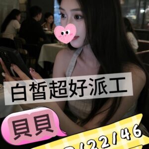 <strong>地區:高雄鼓山住家約炮介紹<hr>妹名:貝貝<strong>