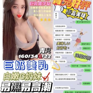 <strong>地區:桃園找大奶妹約炮<hr>妹名:青兒<strong>