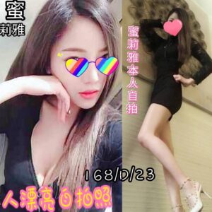 <strong>地區:中壢叫小姐<hr>妹名:蜜莉亞<strong>