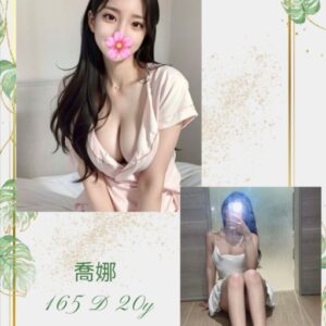 <strong>地區:汐止看照外送小姐<hr>妹名:喬娜<strong>