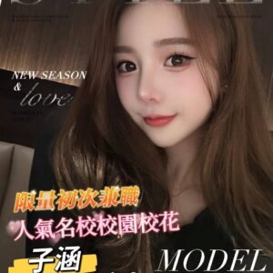 <strong>地區:X華醫藥大學生兼職<hr>妹名:子涵<strong>