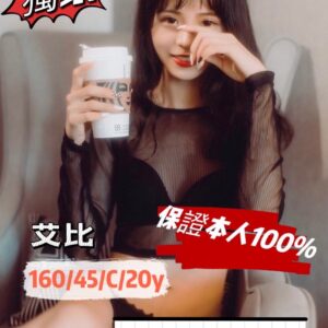 <strong>地區:台北買春介紹<hr>妹名:艾比<strong>
