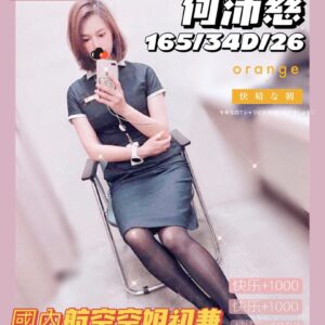 <strong>地區:左營空姐兼職推薦<hr>妹名:何佩慈<strong>