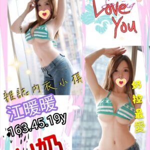 <strong>地區:桃園H奶正妹<hr>妹名:江暖暖<strong>