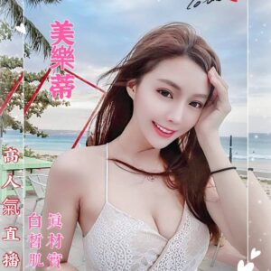 <strong>地區:新北JKF限定外約<hr>妹名:美樂蒂<strong>