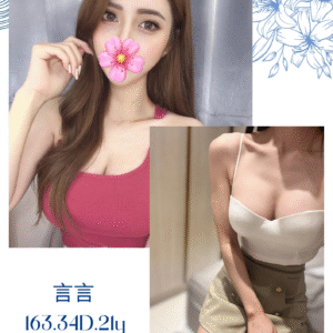 <strong>地區:龍井外送茶介紹<hr>妹名:言言<strong>
