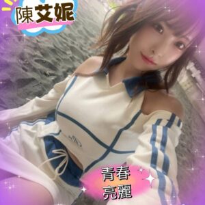 <strong>地區:沙鹿外送網紅介紹<hr>妹名:陳艾妮<strong>