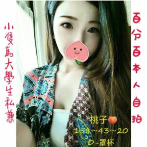 <strong>地區:汐止叫女人服務<hr>妹名:桃子<strong>