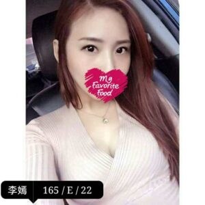 <strong>地區:龍潭外送名單推薦<hr>妹名:李嫣<strong>