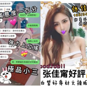 <strong>地區:龜山做愛約炮<hr>妹名:張佳冪<strong>