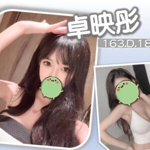 <strong>地區:林口汽車旅館外約妹妹<hr>妹名:卓映彤<strong>