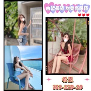 <strong>地區:三峽正妹約炮介紹<hr>妹名:希恩<strong>