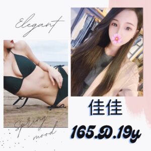<strong>地區:七期外約學生妹<hr>妹名:佳佳<strong>