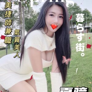 <strong>地區:內湖住家約打炮<hr>妹名:夏瞳<strong>