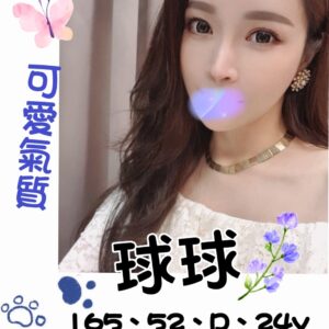<strong>地區:青埔住家叫小姐<hr>妹名:球球<strong>