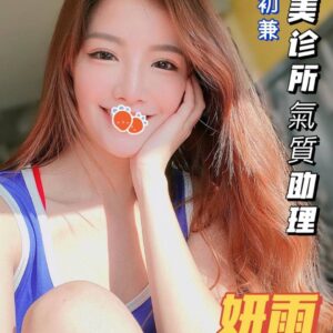 <strong>地區:大園叫小姐愛愛<hr>妹名:研雨<strong>