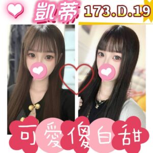 <strong>地區:觀音學生妹援交<hr>妹名:凱蒂<strong>