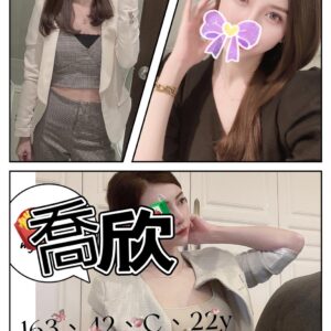 <strong>地區:楠梓美女外送<hr>妹名:喬欣<strong>