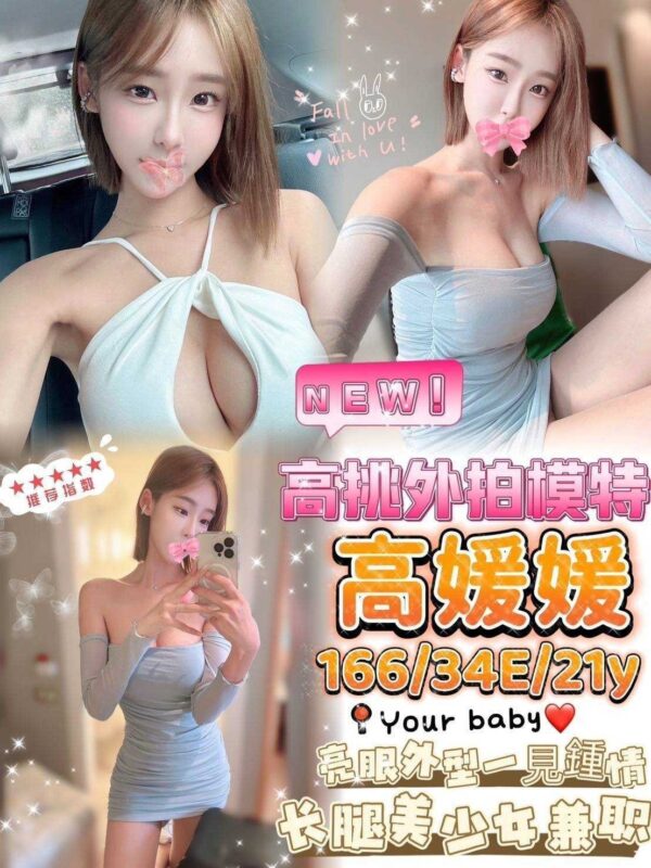 <strong>地區:佳里約炮介紹<hr>妹名:高媛媛<strong>