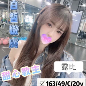 <strong>地區:桃園正妹推薦<hr>妹名:露比<strong>