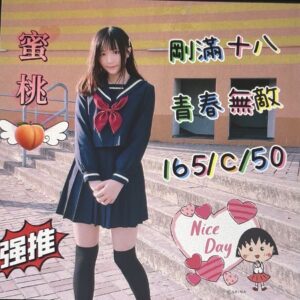 <strong>地區:台中老司機台灣茶<hr>妹名:蜜桃<strong>