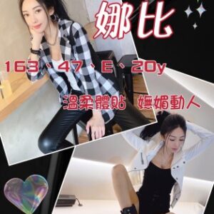 <strong>地區:大甲約炮介紹<hr>妹名:娜比<strong>