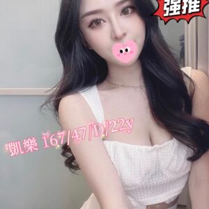 <strong>地區:楠梓住家約妹約炮<hr>妹名:凱樂<strong>