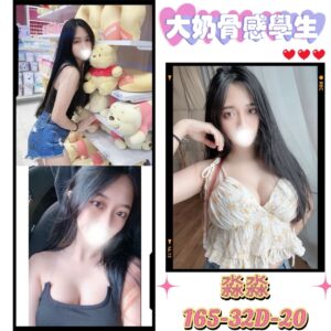 <strong>地區:林口大奶學生妹約炮<hr>妹名:淼淼<strong>