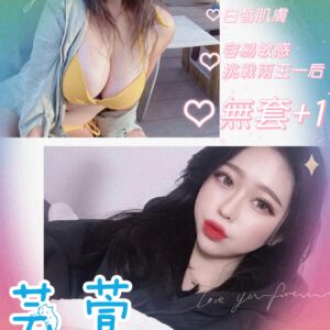 <strong>地區:汐止無套外約妹<hr>妹名:芸萱<strong>