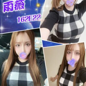 <strong>地區:永康出差叫妹<hr>妹名:雨薇<strong>