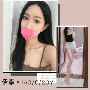 <strong>地區:龜山住家約打炮介紹<hr>妹名:伊寧<strong>
