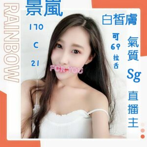 <strong>地區:大雅叫小姐<hr>妹名:景嵐<strong>