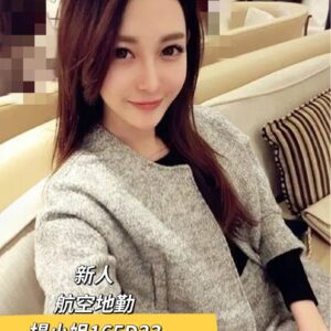 <strong>地區:土城外約<hr>妹名:楊小姐<strong>