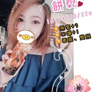 <strong>地區:新店人妻約炮<hr>妹名:餅乾<strong>