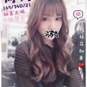 <strong>地區:南屯外約<hr>妹名:芮芮<strong>