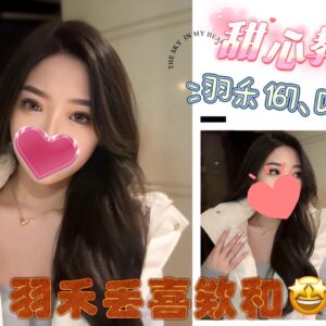 <strong>地區:台南外約<hr>妹名:禾羽<strong>