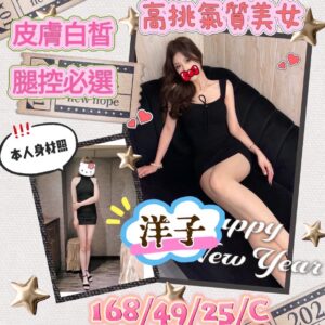 <strong>地區:高雄熟女<hr>妹名:洋子<strong>