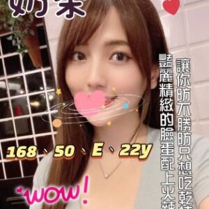 <strong>地區: 土城叫雞<hr>妹名:奶茶<strong>