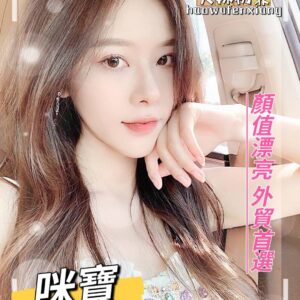 <strong>地區:台南外約<hr>妹名:咪寶<strong>