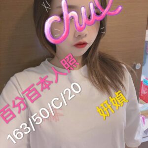 <strong>地區:鶯歌叫小姐<hr>妹名:妍禎<strong>