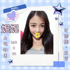 <strong>地區:台北車站約妹<hr>妹名:妮妮<strong>