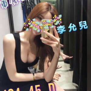 <strong>地區:龍潭到府服務<hr>妹名:允兒<strong>