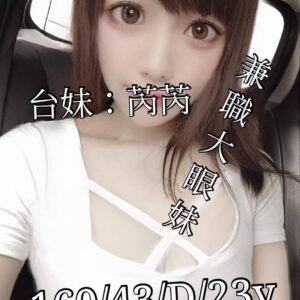 <strong>地區:烏日叫小姐<hr>妹名:芮芮<strong>