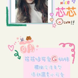 <strong>地區:台南外約推薦<hr>妹名:芯芯<strong>