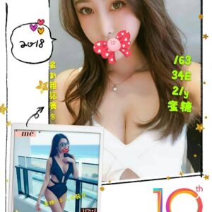 <strong>地區: 旗津外約<hr>妹名:蜜糖<strong>
