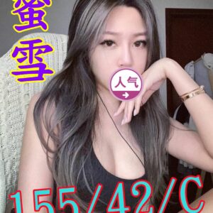 <strong>地區:七期外送茶<hr>妹名:蜜雪<strong>