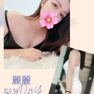 <strong>地區:鼓山約妹推薦<hr>妹名:麗麗<strong>